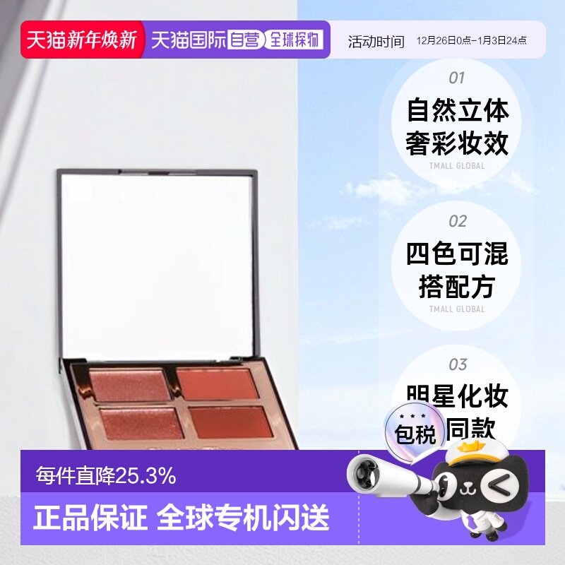 香港直发眼影盘自然ct立体奢彩