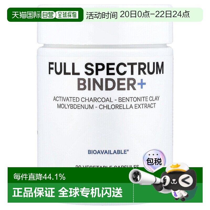 香港直发Codeage含活性炭和有机小球藻全素食胶囊植物基90粒