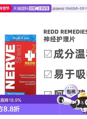 香港直发Redd Remedies神经护理片提高活力保持细胞健康安全60片