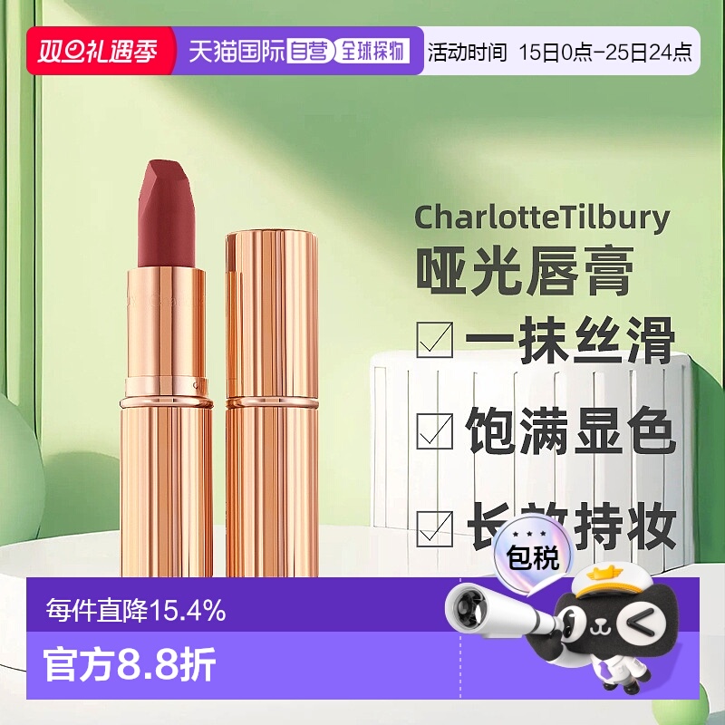 香港直邮 CT哑光雾感唇膏枕边话吻痕口红持久显色新款正品