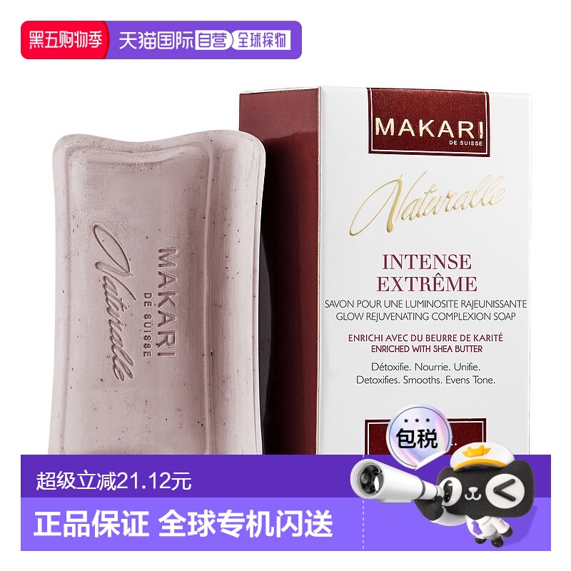 美国直邮Makari马卡里焕采新生面霜SPF15女士—50g
