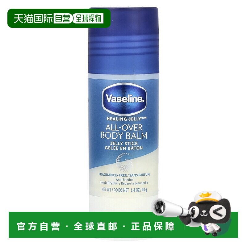 香港直邮凡士林，修复果冻&trade;，全身香膏，无香型，1.4 盎司（正品