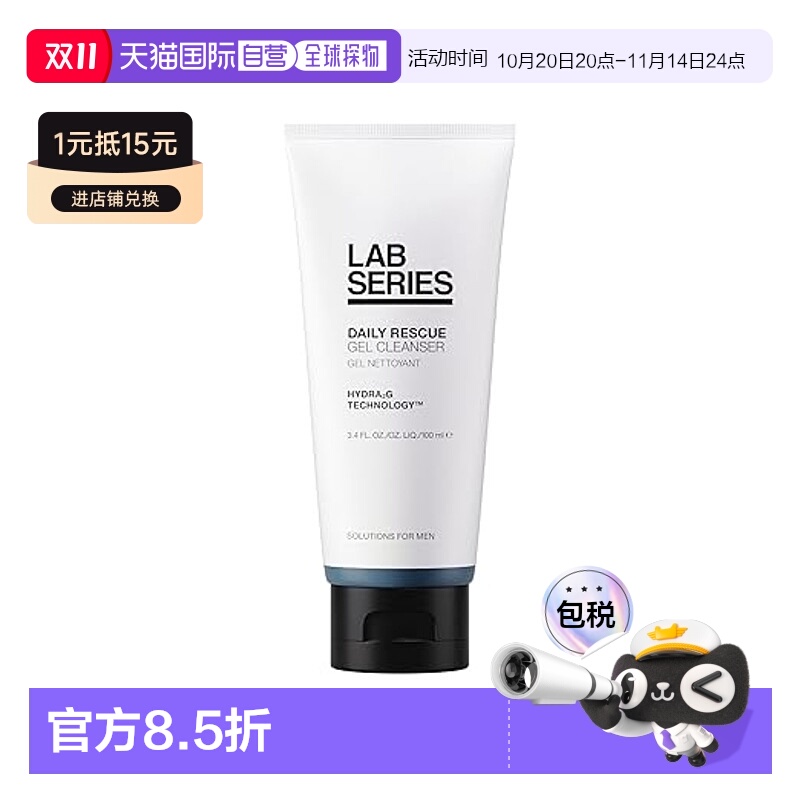 香港直邮Lab Series 朗仕 氨基酸洁面100ml（美国产）正品