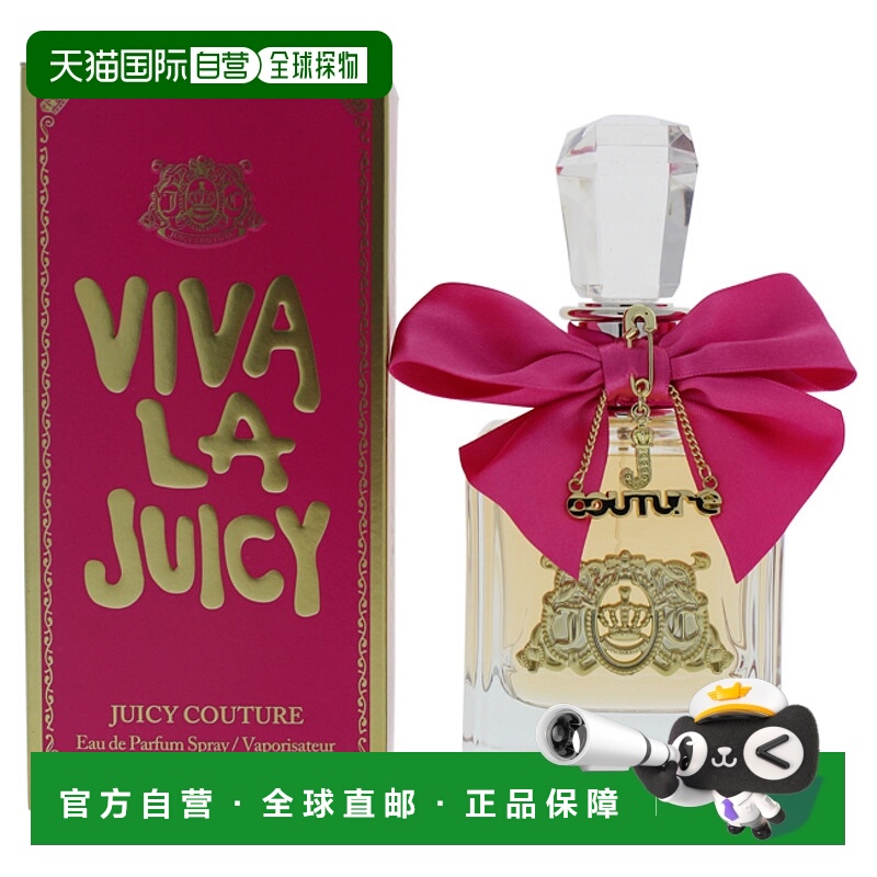 美国直邮juicycouture调女士香水