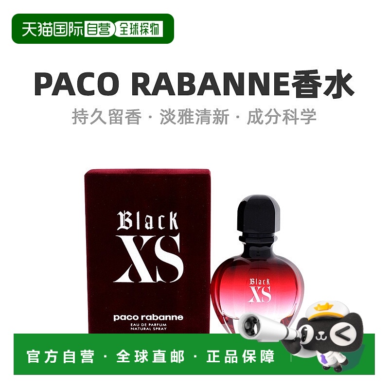 美国直邮Paco Rabang帕高黑骑士女士淡香水EDT包装精美日常5正品