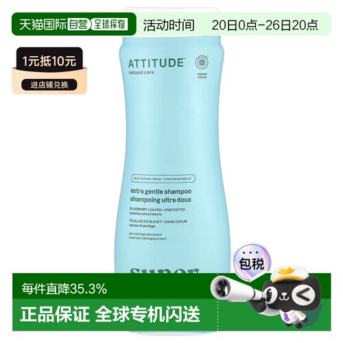 香港直邮爱的态度 Super Leaves Science洗发水无香型正品
