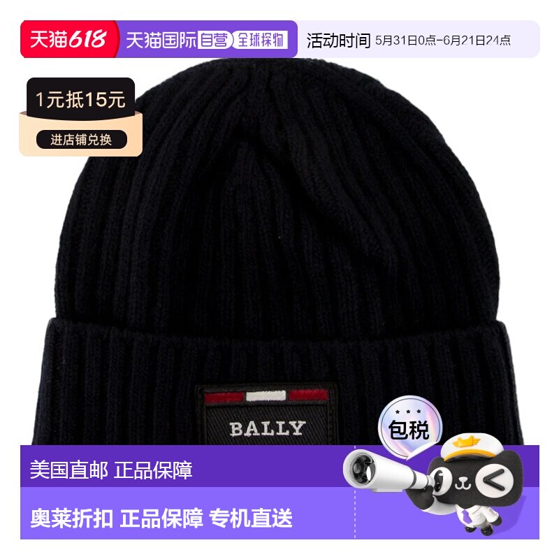 自营Bally 男式蓝色罗纹徽标羊毛毛线帽 6240326 - 蓝色 美国奥莱