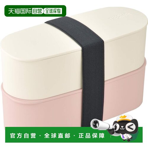 自营 Thermos膳魔师 午餐盒2层 600ml 浅粉 DJT-600W LP微波炉
