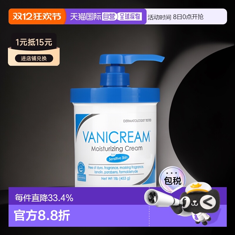 香港直邮Vanicream保湿霜敏感肌肤无麸质温和细腻不刺激453g正品