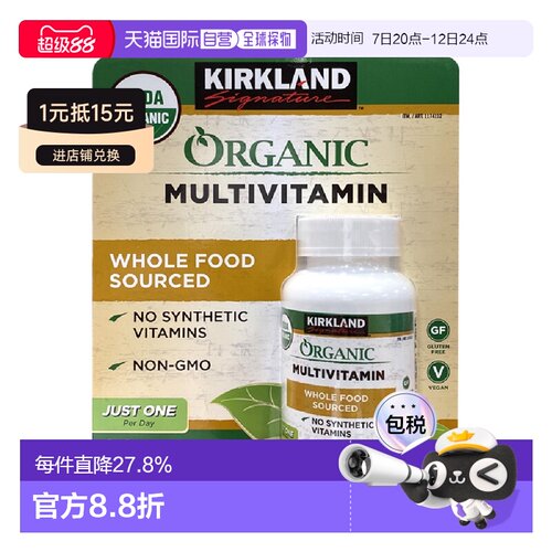 Kirkland柯克兰成人综合维生素矿物质片均衡营养USDA80片补充剂