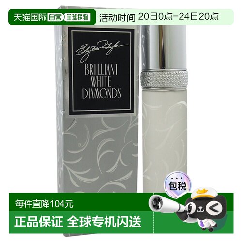 美国直邮Elizabeth Taylor伊丽莎白泰勒女士淡香水EDT舒适10正品