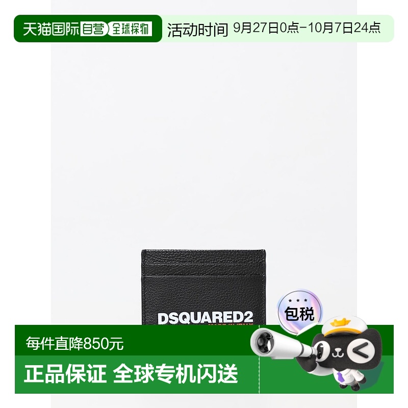1小时内可退 香港直邮潮奢 Dsquared2 二次方 男士 logo卡包 CCM0