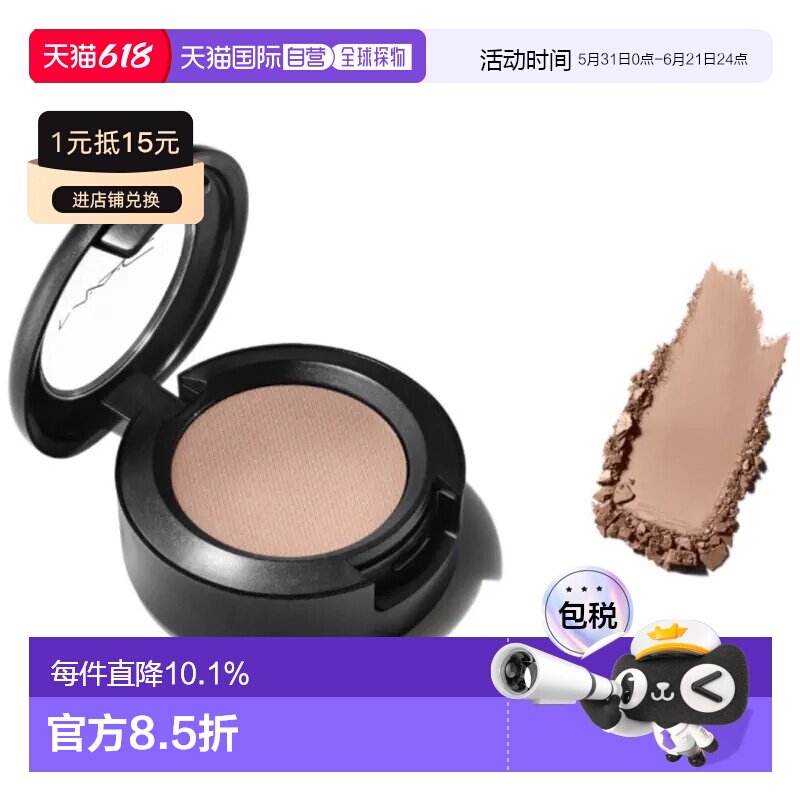 香港直邮MAC 魅可 眼鼻影#Omega 1.5g（美国产）正品