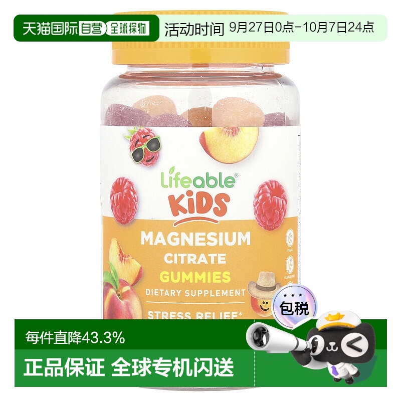 香港直邮Lifeable,儿童柠檬酸镁软糖，天然水果，60 粒软糖
