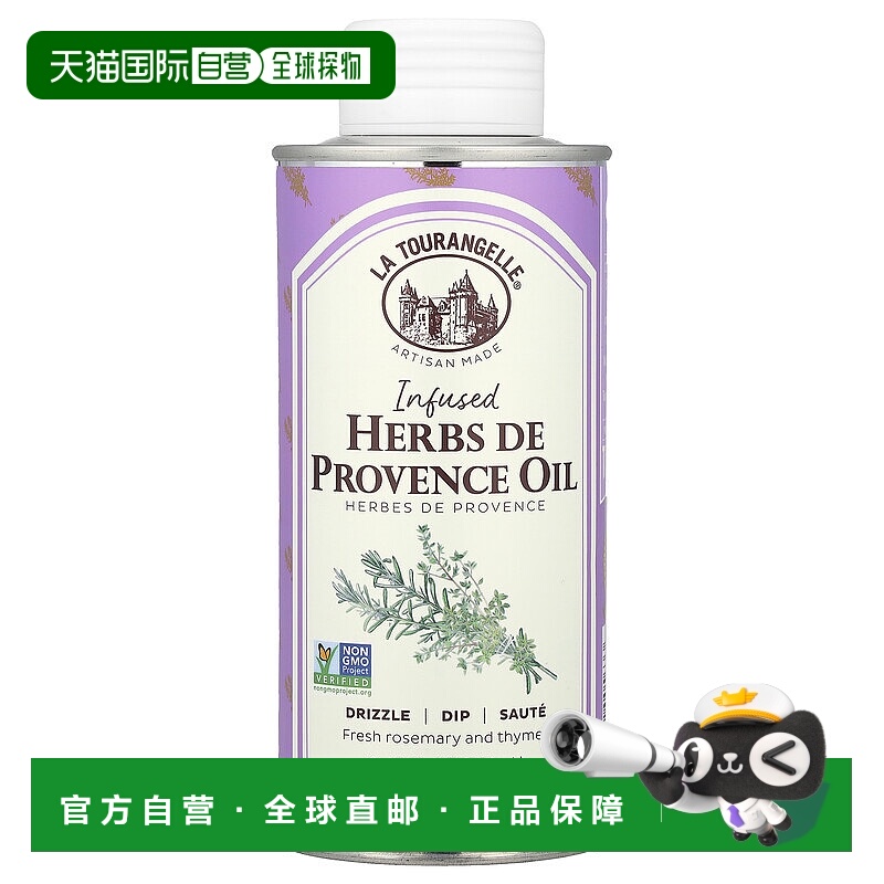 香港直发拉杜蓝乔香草油注入新鲜迷迭香和麝香草法式制法250ml