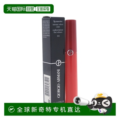 美国直邮Lip Maestro Intense Velvet Color - 401 The Tibetan O