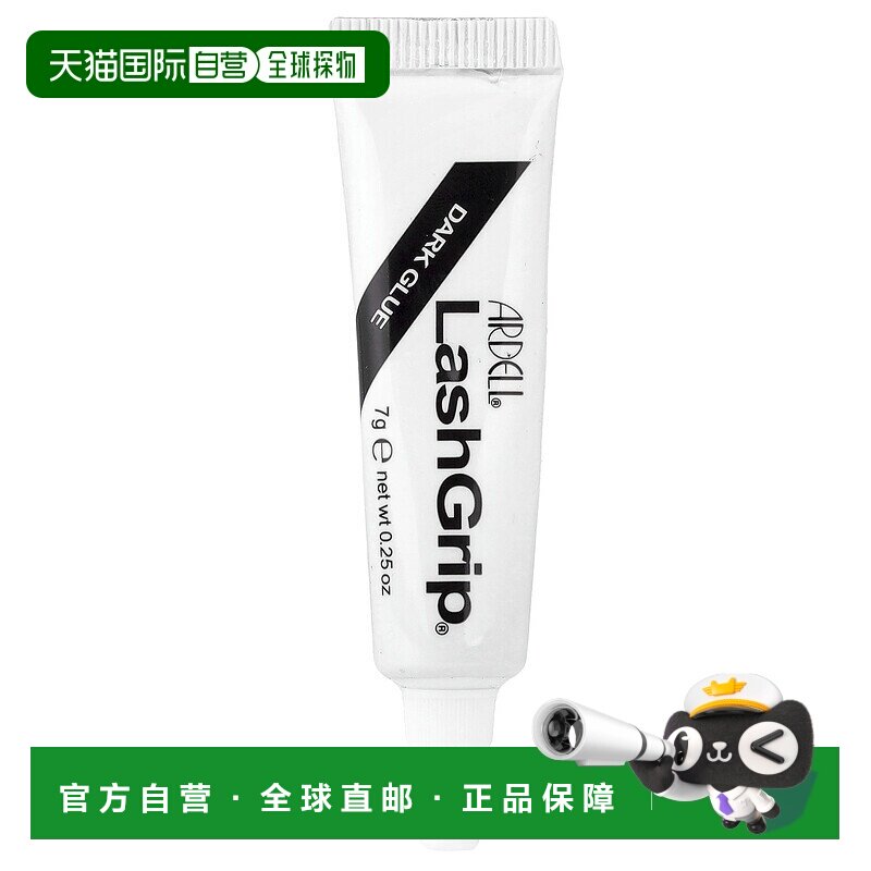 香港直邮Ardell艾黛儿睫毛夹条状用深色粘合剂纤密浓密7g正品胶水