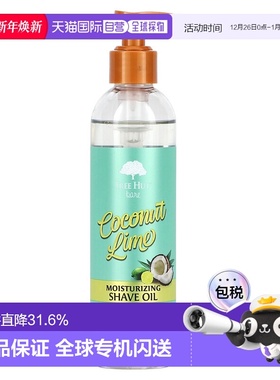 香港直邮Tree Hut,保湿剃须油，椰子酸橙，7.7 液量盎司（22正品