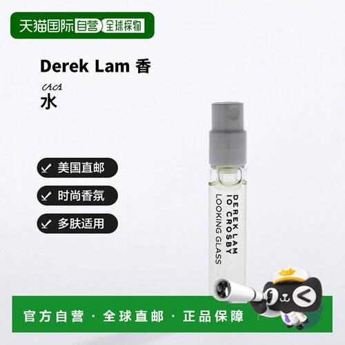 美国直邮dereklam德里克林香水