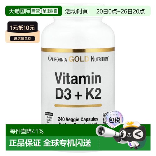 香港直邮California Gold Nutrition,维生素 D3 + K2，240 粒素食
