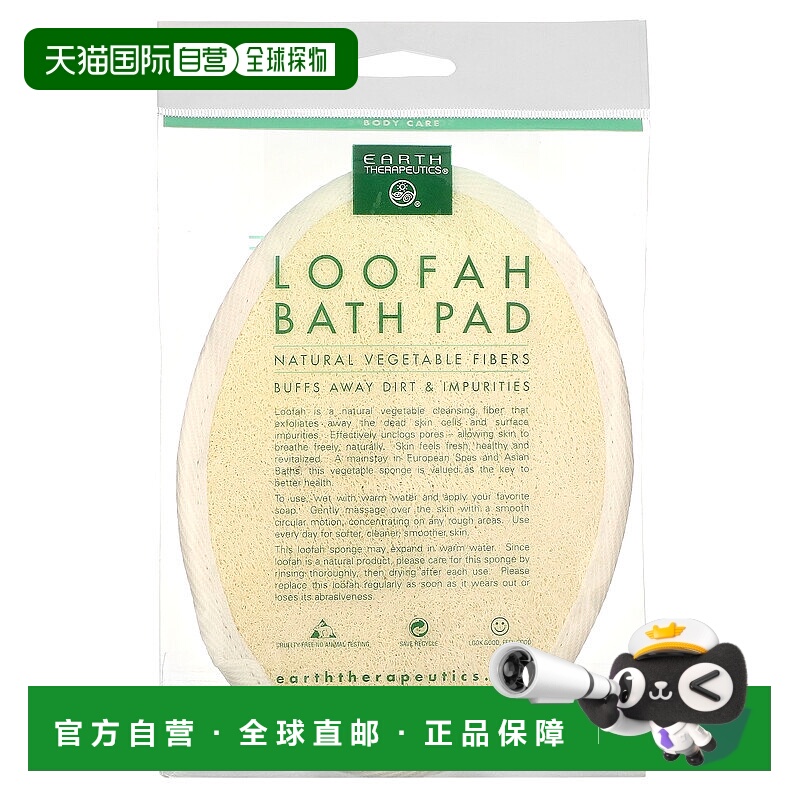 自营｜Earth Therapeutics丝瓜搓澡巾天然植物纤维细腻易用1只
