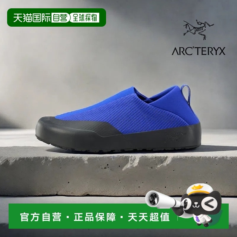 加拿大直邮加拿大直发始祖鸟KRAGG男轻量舒适一脚蹬户外鞋情人礼