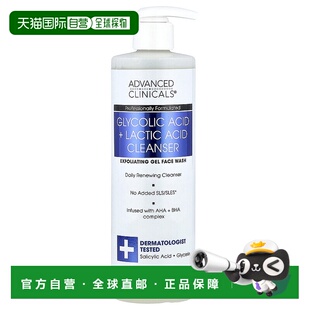香港直邮Advanced Clinicals,羟基乙酸 + 乳酸洗面奶，11.75正品