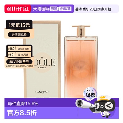 香港直邮兰蔻Idole是我偶像 淡/浓香水花香调50/100ml送女友正品