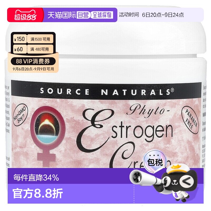 香港直发source naturals植物雌荷尔蒙按摩软膏113.4g正品