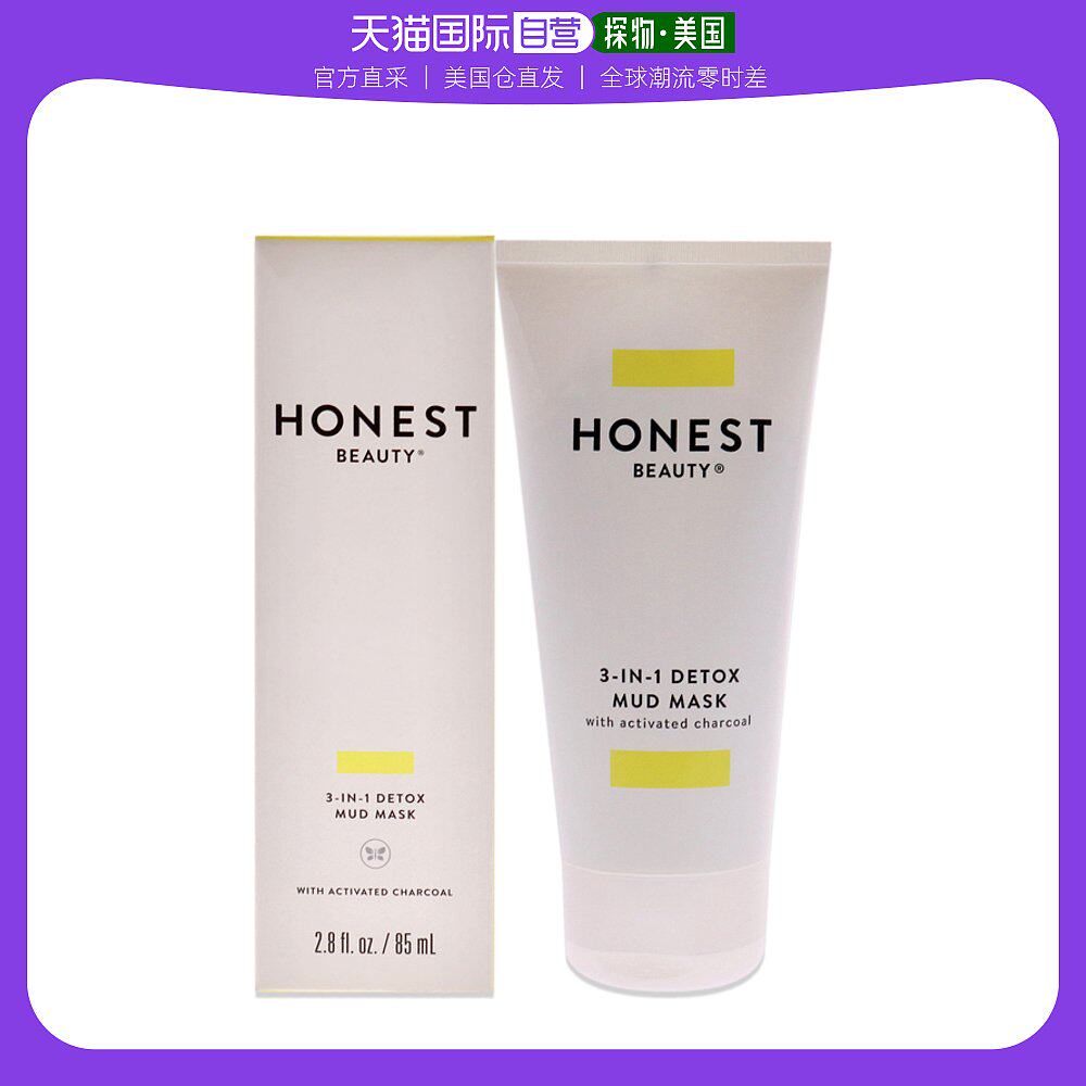 美国直邮Honest恩怡诗女士排毒泥膜深层补水均衡肌肤保湿润泽85ml
