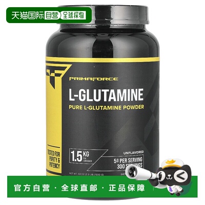 香港直邮Primaforce，L-谷氨酰胺，无味，3.3 磅（1,500 克）
