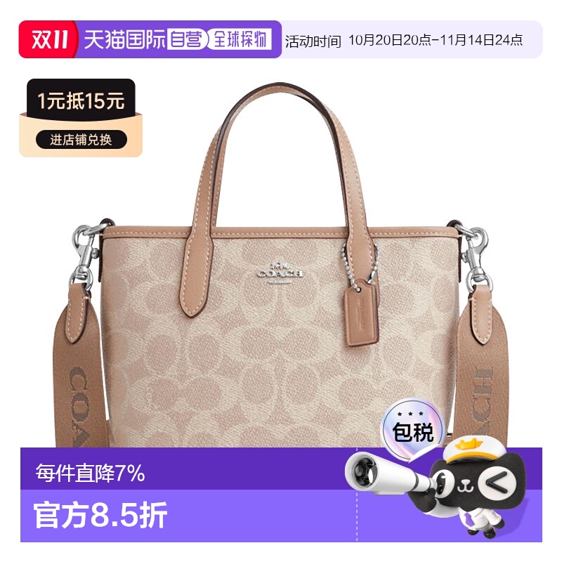 香港直邮coach蔻驰女包City15品牌徽标可拆卸肩带涂层帆布时尚