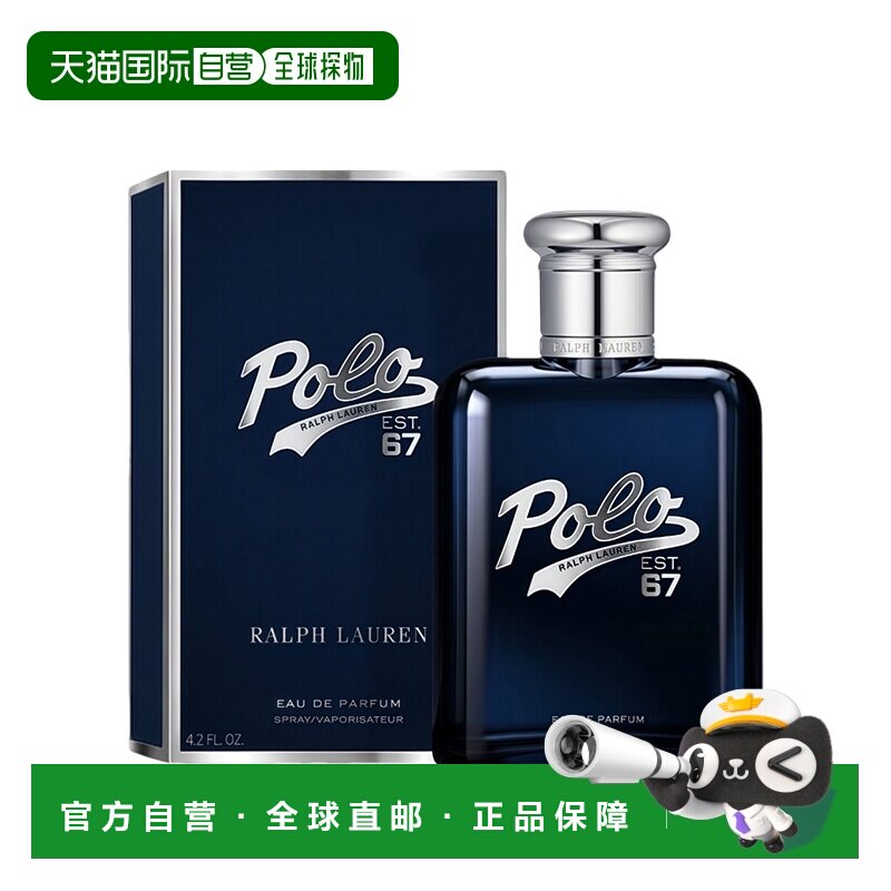 美国直邮M POLO 67 4.2OZ EDP拉夫劳伦 六十七号马球125ml男正品