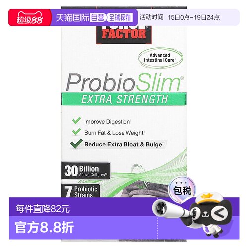 香港直发Force Factor益生菌滋养身体促进消化呵护健康120粒胶囊