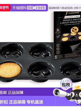 自营Silpat Flexipan 6笑脸表情符号高级硅胶烤盘-黑色 美国奥莱