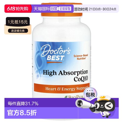 香港直发Doctor'S Best金达威辅酶Q10胶囊维持保护心血管健康60粒