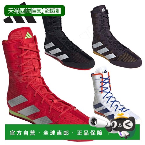 自营 阿迪达斯拳击鞋 BOX HOG4 IF0477 IH2730 JP9846 JP9847