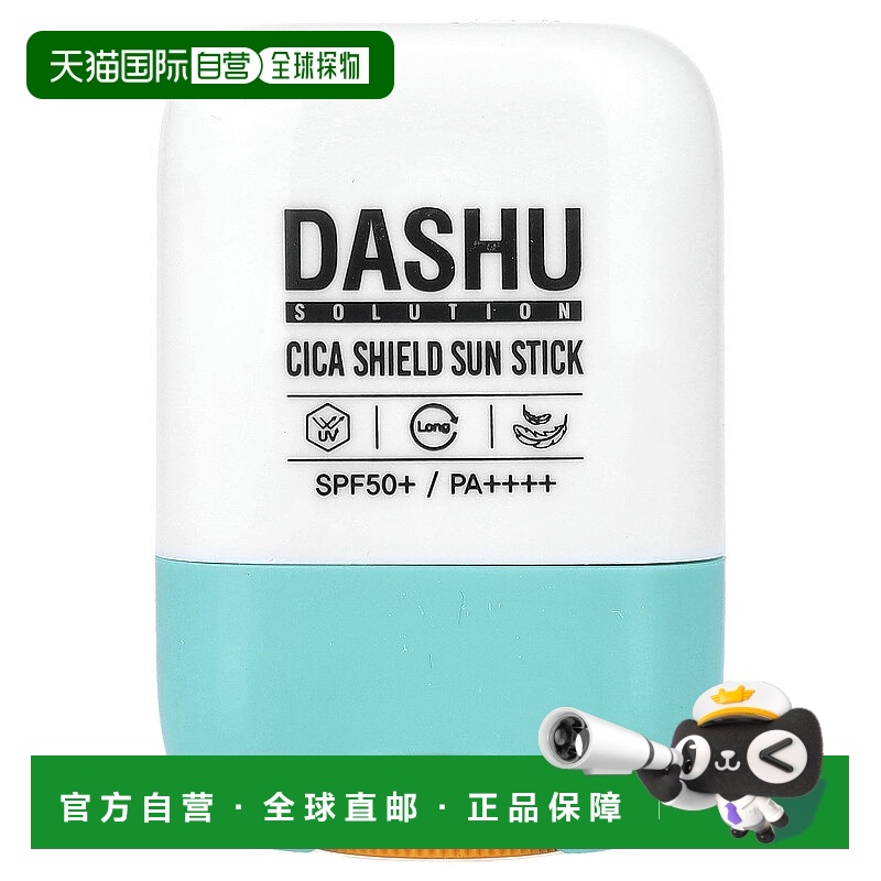 香港直邮Dashu,积雪草抗晒棒，SPF 50+，0.67 盎司（19 克）正品