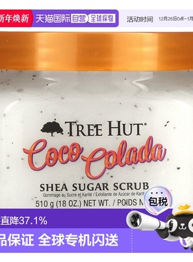 香港直邮Tree Hut,乳木果糖磨砂膏，可可可乐，18 盎司（510正品