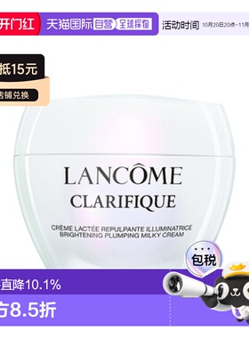香港直邮LANCOME 兰蔻 极光美白面霜50ml正品