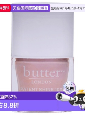 美国直邮Butter LondonPatent Shine 10X 指甲油 - Piece Of正品