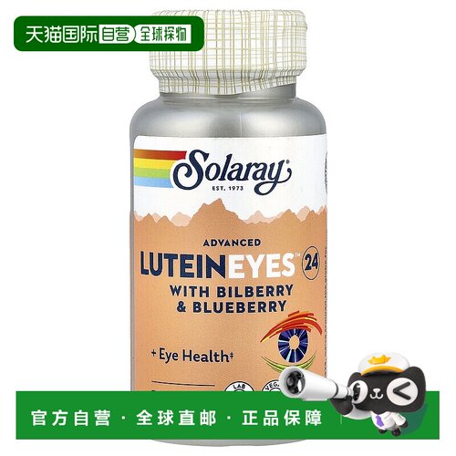 香港直发Solgary叶黄素胶囊有助于眼睛健康补充膳食纤维30粒蓝莓