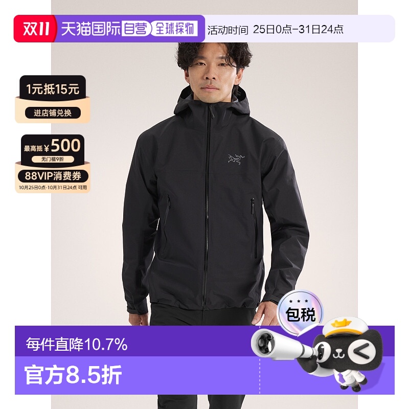 1h可退 加拿大直邮始祖鸟 Beta Jacket男士外套耐用多功能山地