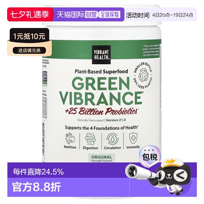 香港直发Vibrant Health含益生菌饮品粉有助消化增强抵抗力338g