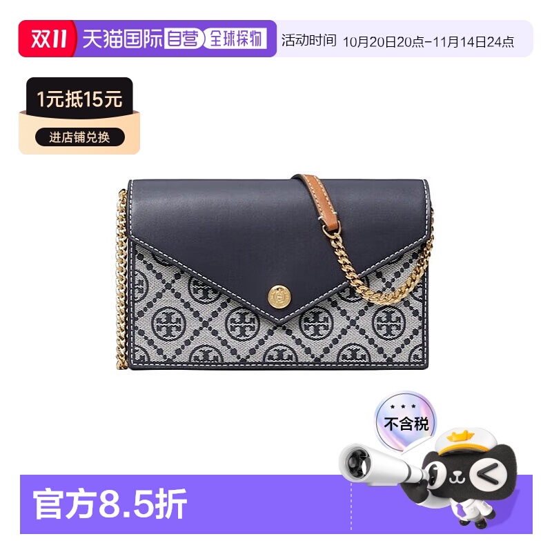 香港直邮TORY BURCH汤丽柏琦女款T Monogram单一图案信封链条可单