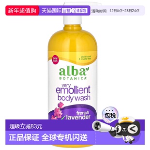 香港直邮alba botanica沐浴露保湿滋养肌肤946ml正品