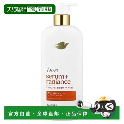 香港直邮多芬，Glow Recharge，沐浴露，18.5 液量盎司（547正品