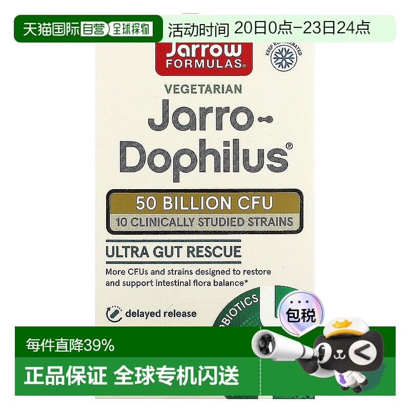 香港直发jarrow formulas益生菌胶囊有助肠道健康60粒