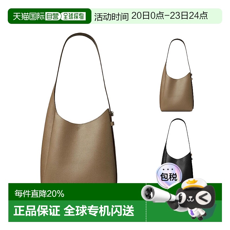 美国直邮TORY BURCH - Women Romy Small Hobo Bag手提包