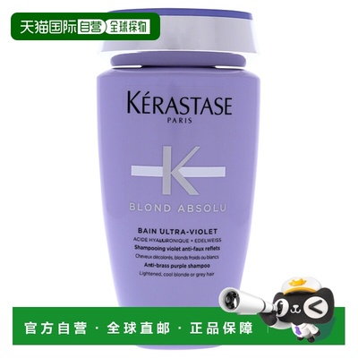美国直邮Blond Absolu Bain Ultra-Violet正品卡诗滋养清洁